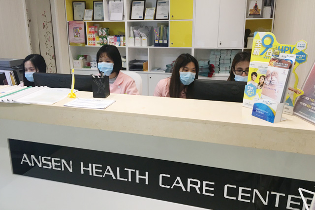 普洱分部 香港安盛医疗服务中心