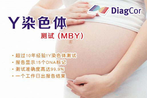 普洱分部 5周香港验血查男女-香港达雅高化验所