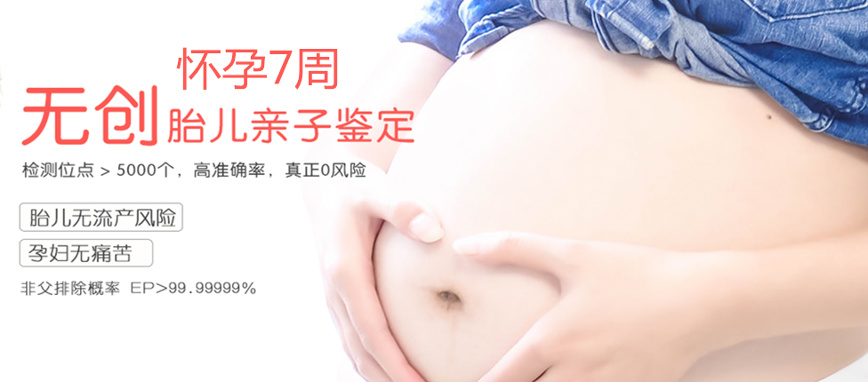 普洱分部 胎儿无创亲子鉴定 香港大Z化验所